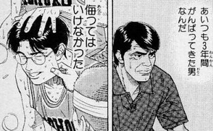 井上雄彦作品語ろう