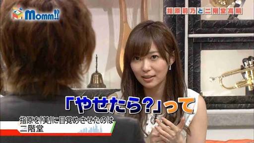 HKT48・指原莉乃、顔面で胸を表現する「おっぱいモノマネ」が面白すぎるとネット大盛り上がり！