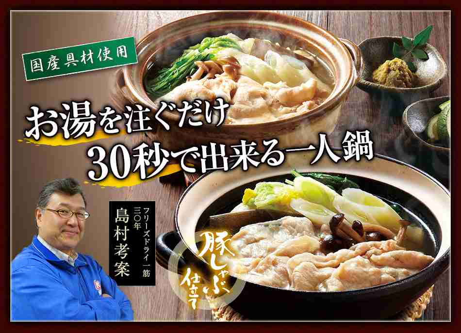 おすすめフリーズドライ食品