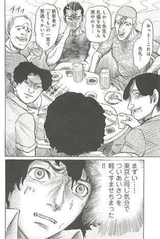田舎暮らしの楽しみ方