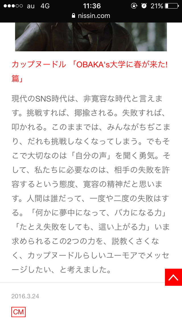 「私でいいのでしょうか?」矢口真里、復帰後初CMに1人で泣いた