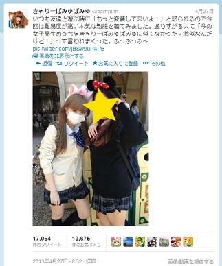 卒業後に制服で出歩いた経験ある人!