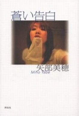 矢部美穂 男性に貢がれる私生活「困るとお金が自然と舞い込んでくる」