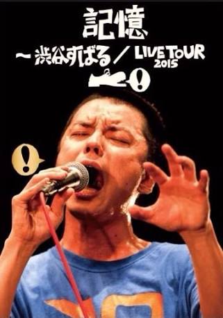 ジャニーズあるある