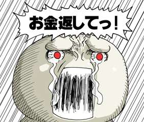 これだけは声を大にして言いたい!