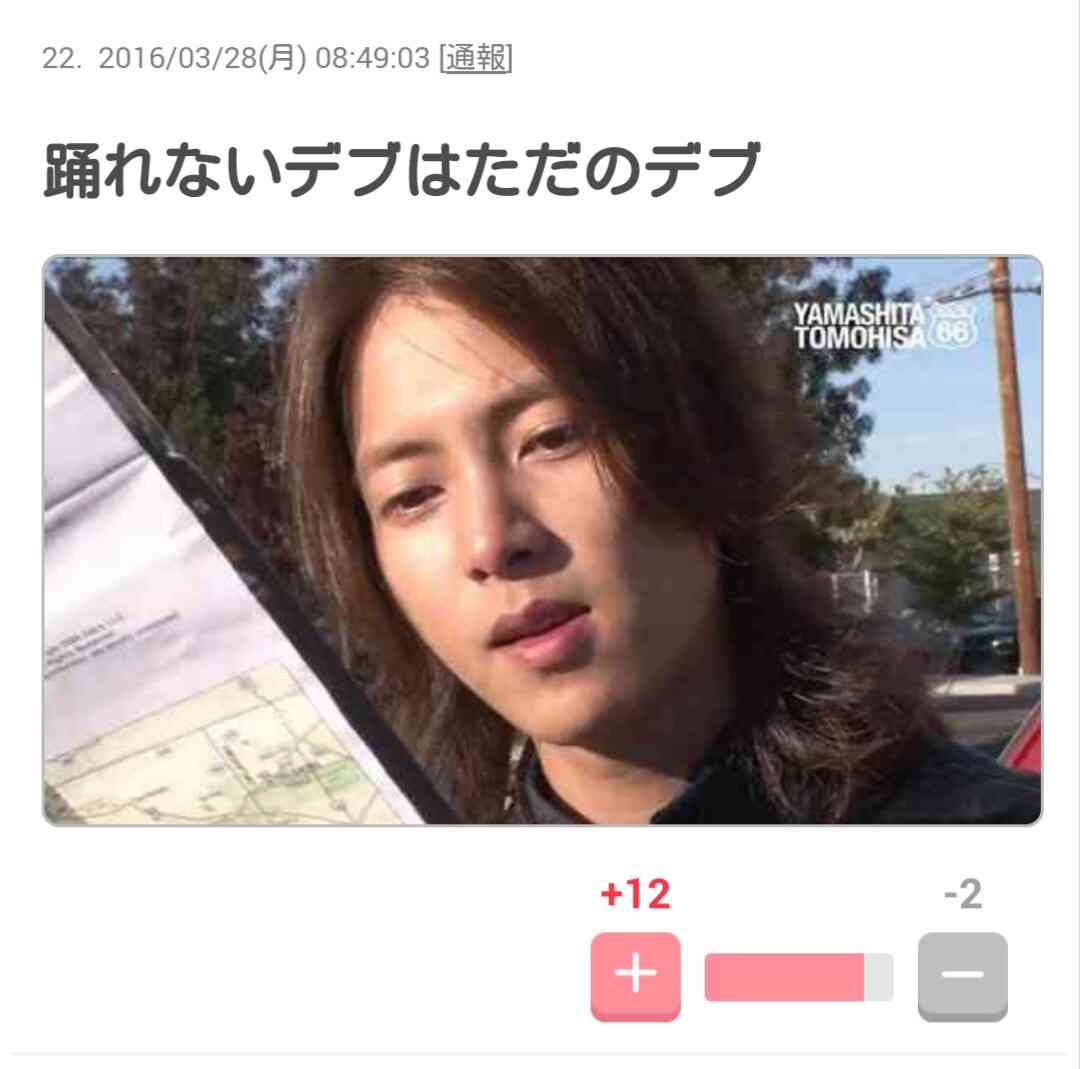 イケメンに多そうな名前