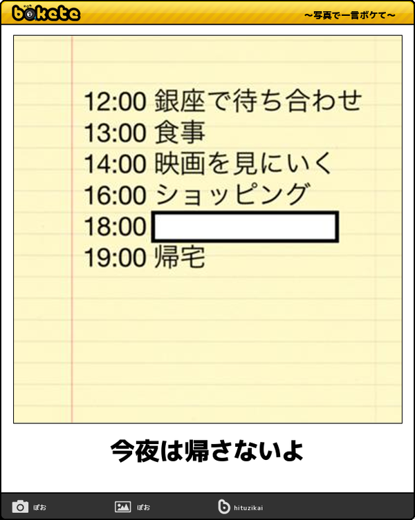 初めてのデートで「そこはねーだろ」というプラン