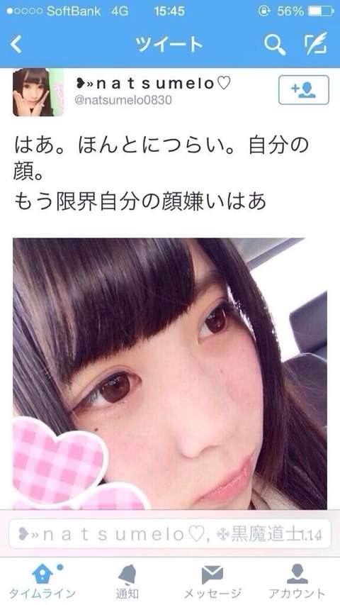 モテない自慢