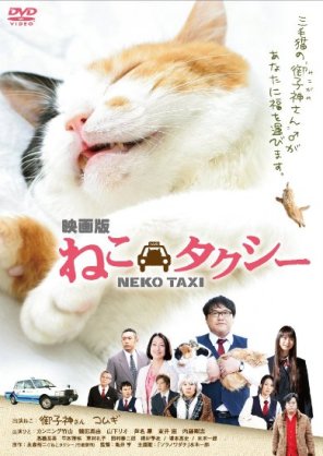 タクシーあるある