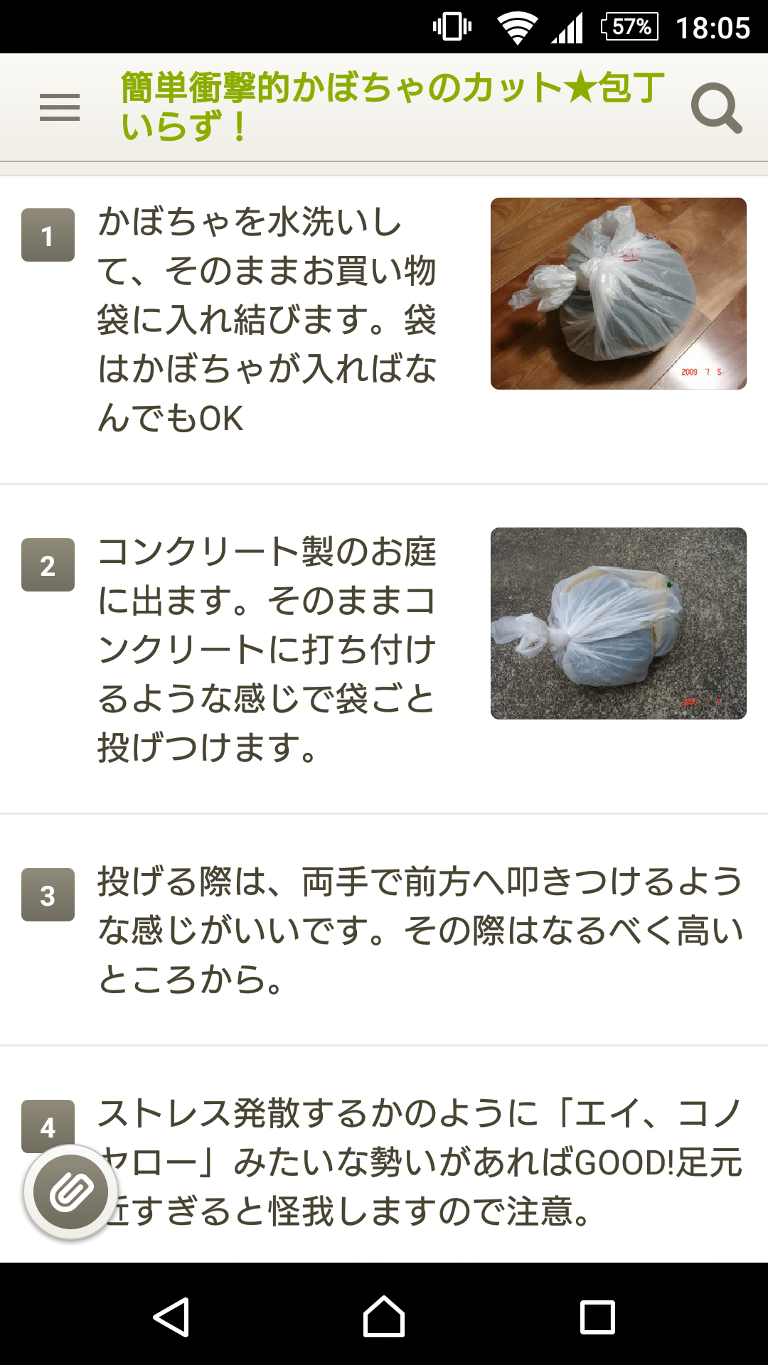 クックパッドのありえないレシピ
