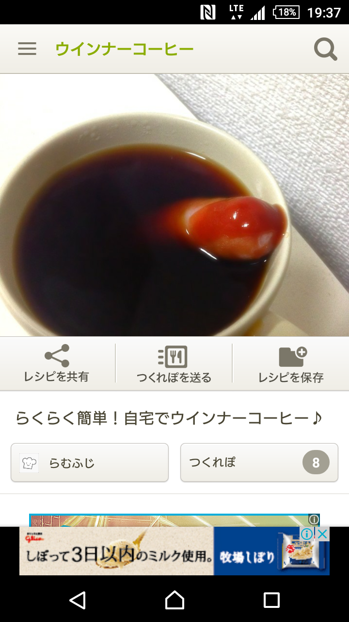 クックパッドのありえないレシピ