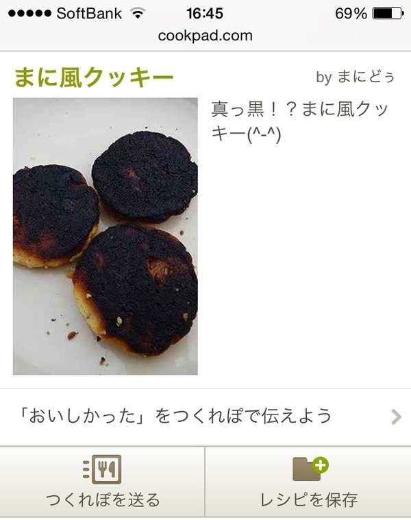 クックパッドのありえないレシピ