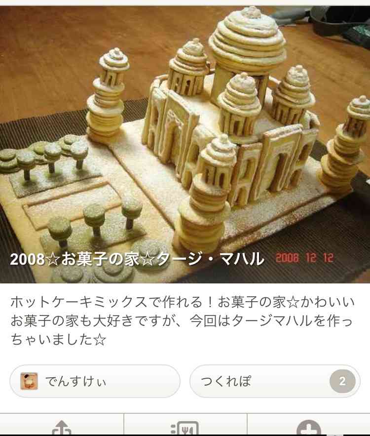 クックパッドのありえないレシピ