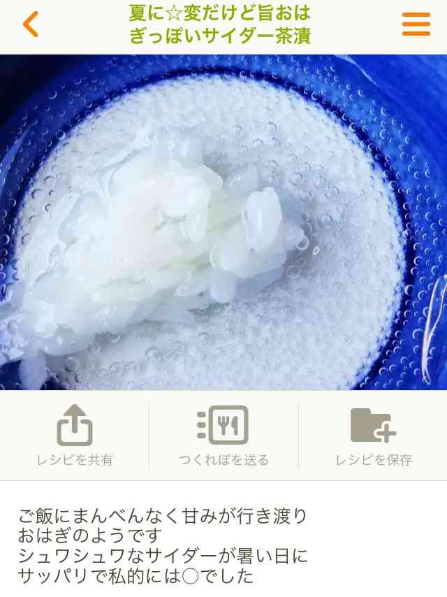 クックパッドのありえないレシピ