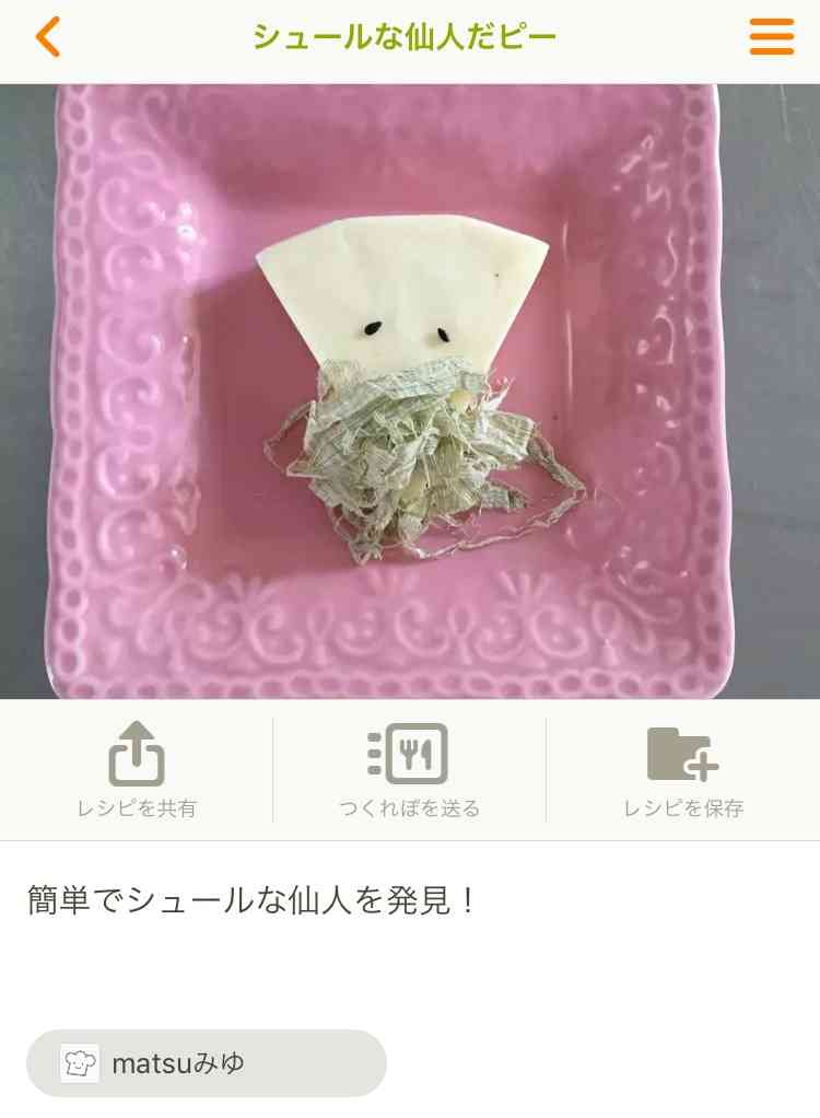 クックパッドのありえないレシピ