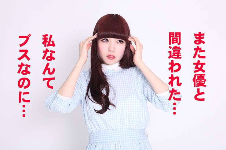 ぶっちゃけ綺麗・可愛い女性に嫉妬しますか?