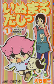 ガールズちゃんねるだけど少年ジャンプ読んでる人