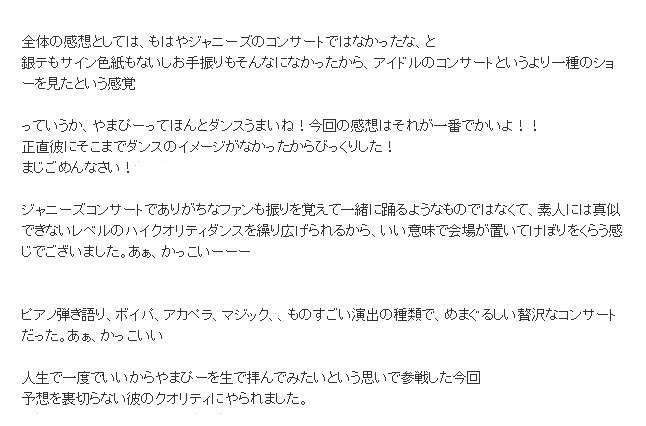 ジャニーズの演技派は?