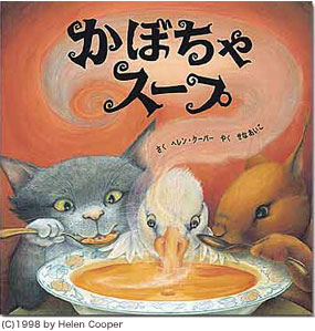 食べたい!絵本に出てくる食べ物