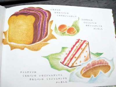 食べたい!絵本に出てくる食べ物