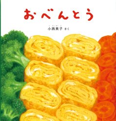 食べたい!絵本に出てくる食べ物
