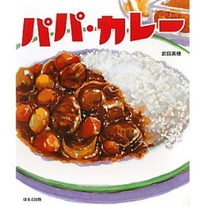 食べたい!絵本に出てくる食べ物