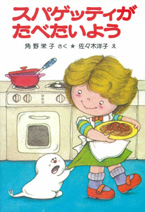 食べたい!絵本に出てくる食べ物