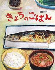 食べたい!絵本に出てくる食べ物