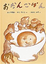 食べたい!絵本に出てくる食べ物