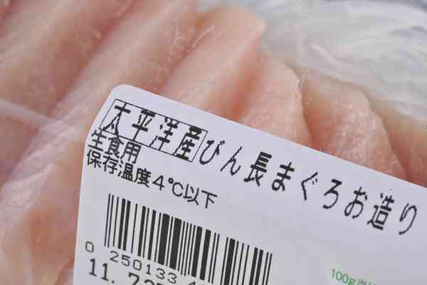 スーパーで買ったことない食材は？