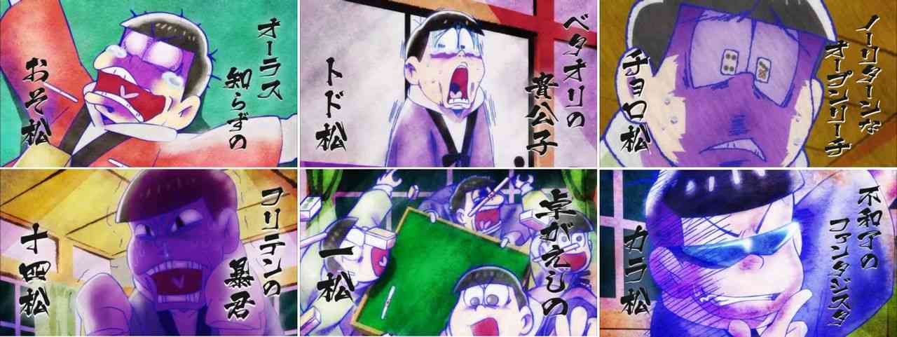 「おそ松さん」最終回で自己最高3・0％！占拠率何と21・8％