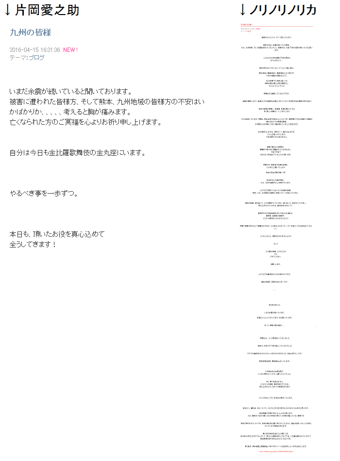 藤原紀香「火の国の神様、どうか　もうやめて」