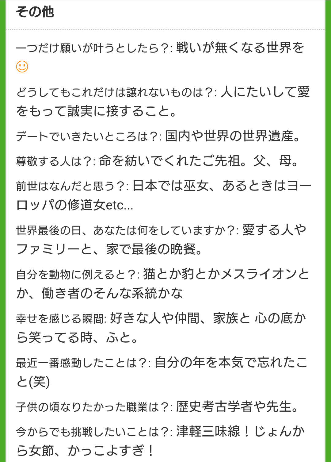 藤原紀香「火の国の神様、どうか　もうやめて」