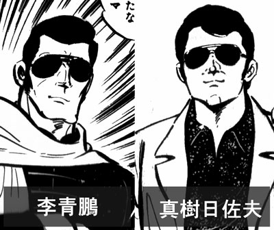 真実を知って辛かった事