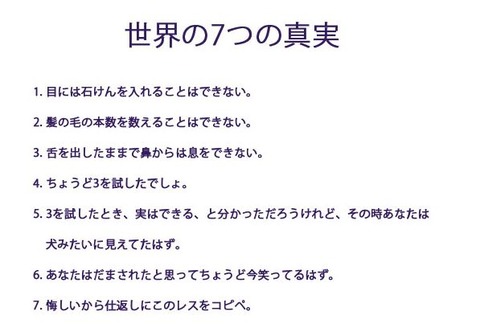 真実を知って辛かった事
