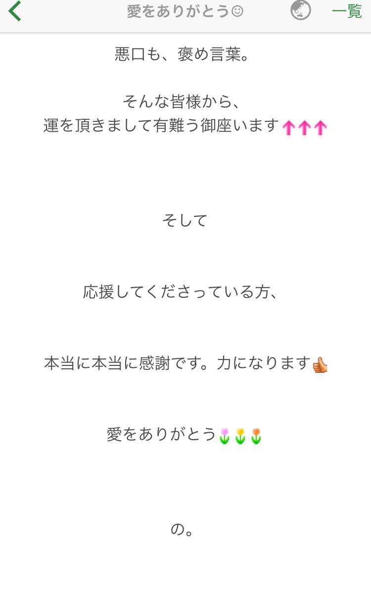 藤原紀香、会見発言は「嘘」報道に泣いた　ブログで抗議「人としてこれは…」