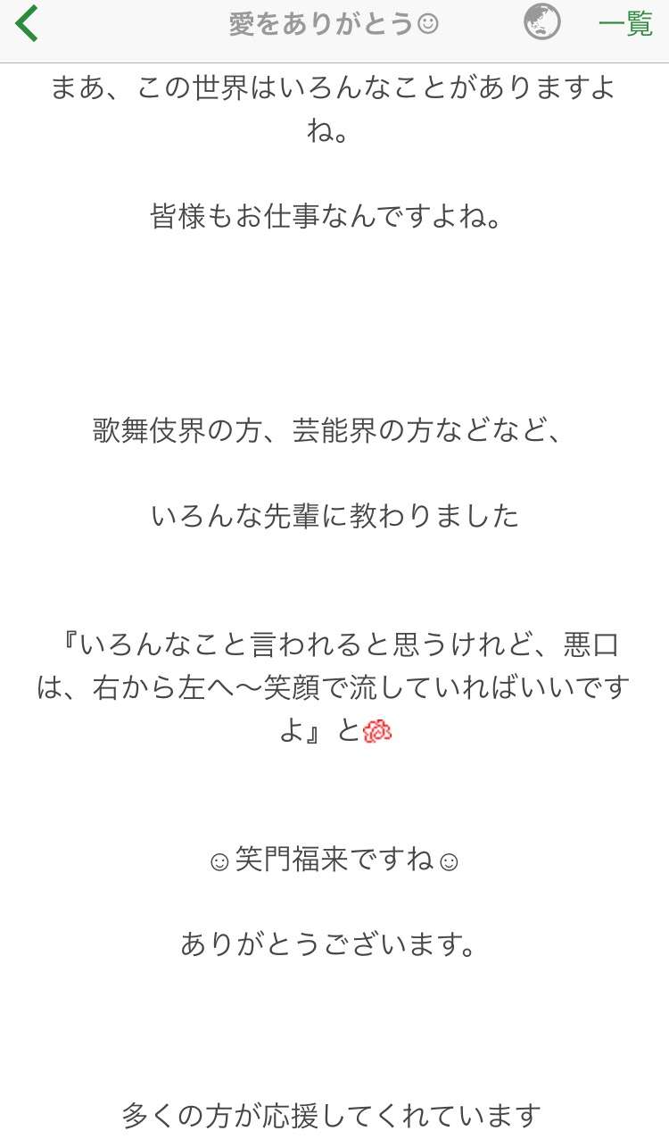 藤原紀香、会見発言は「嘘」報道に泣いた　ブログで抗議「人としてこれは…」