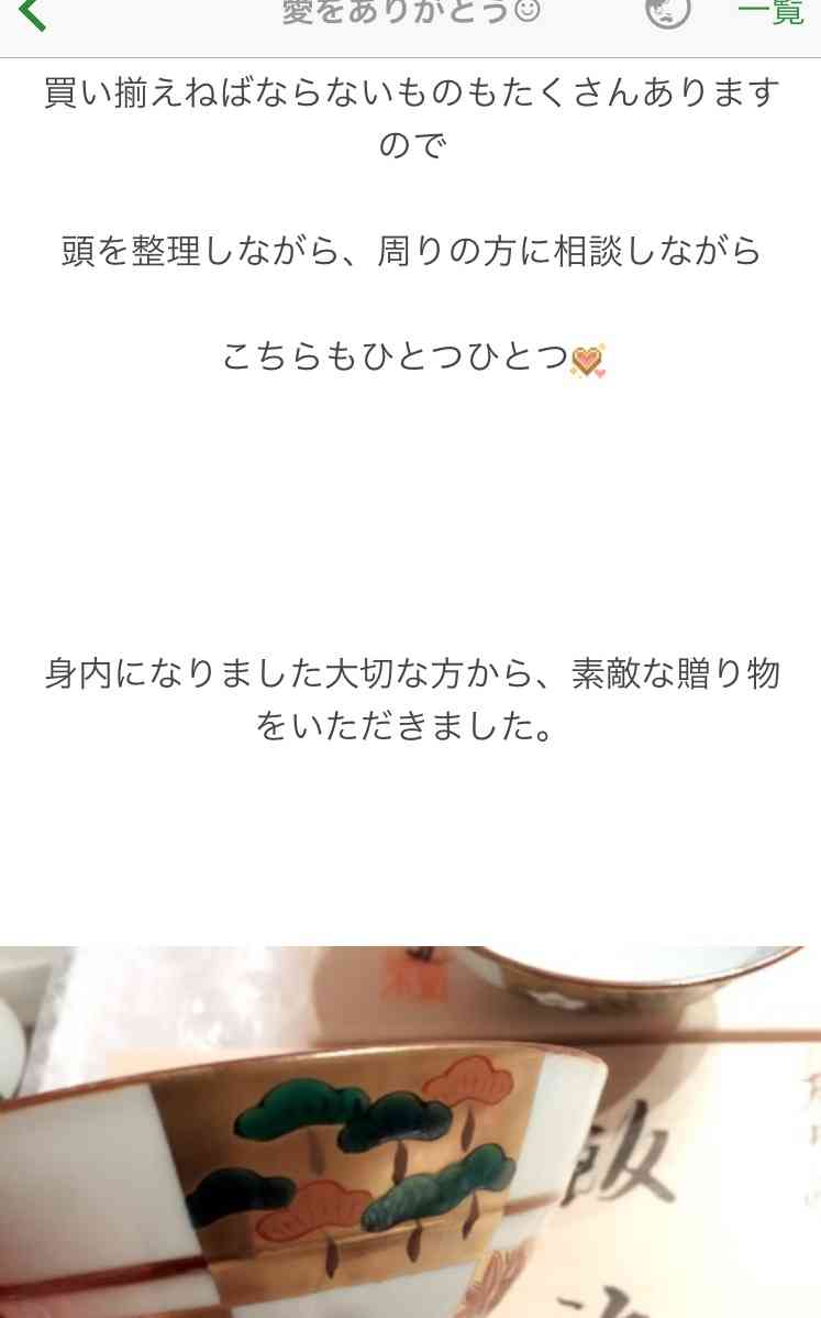 藤原紀香、会見発言は「嘘」報道に泣いた　ブログで抗議「人としてこれは…」