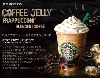 コーヒーゼリー愛好家