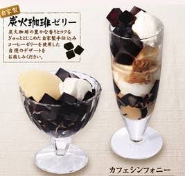 コーヒーゼリー愛好家