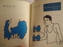 富山県を語ろう