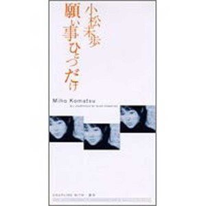 私の切なくなる一曲