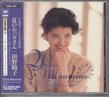 私の切なくなる一曲