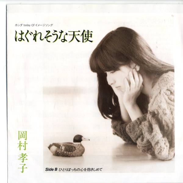 私の切なくなる一曲