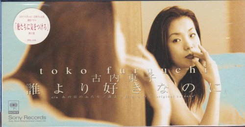 私の切なくなる一曲