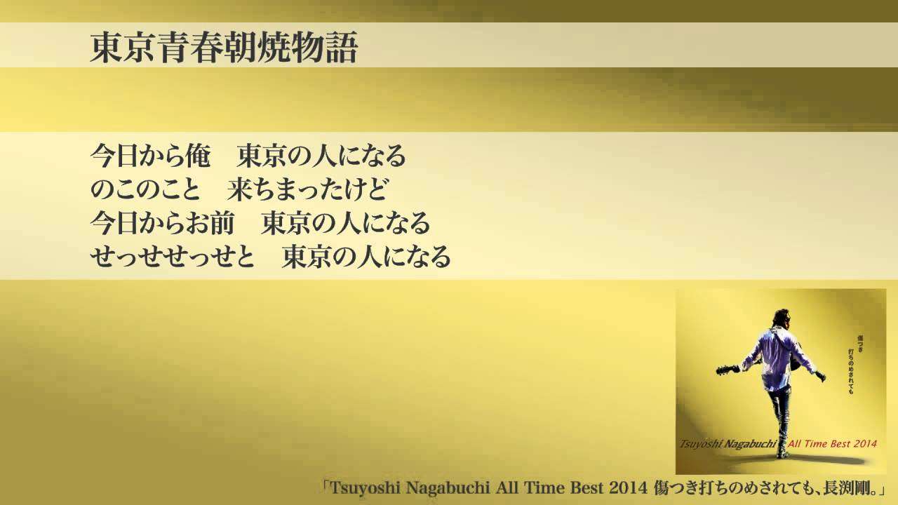 私の切なくなる一曲