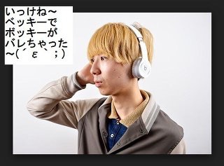 ゲス乙女・川谷絵音 どアップ写真にファン「すごく綺麗な目」