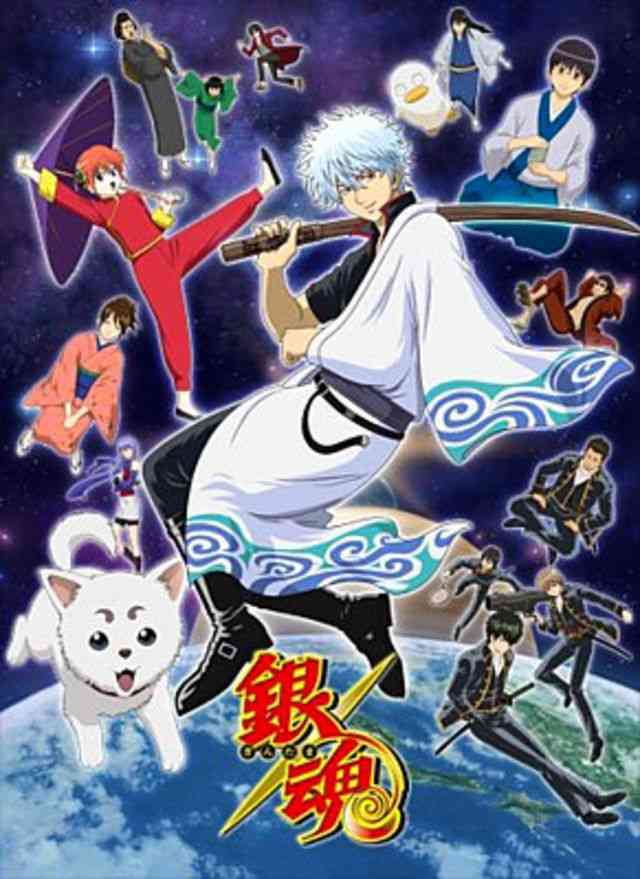「銀魂‼︎」好きな人