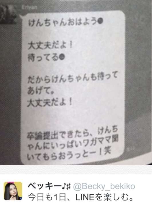ベッキーSNS　コメント6万件突破…最近は復帰待望論が殺到「待ってる」「負けないで」