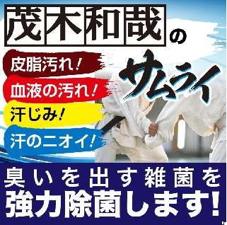 シミ取り洗剤お勧め教えて下さい!